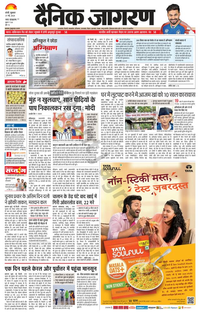 Dainik Jagran Badaun