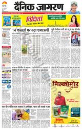 Dainik Jagran Badaun - June 20, 2024 June 20, 2024