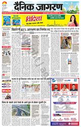 Dainik Jagran Badaun - June 21, 2024 June 21, 2024