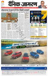 Dainik Jagran Badaun - June 25, 2024 June 25, 2024