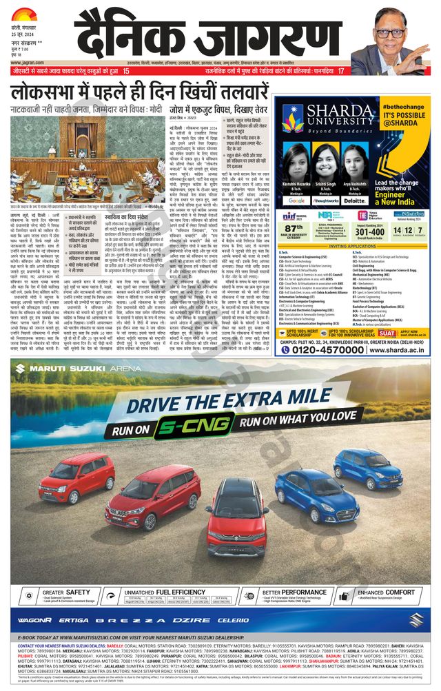 Dainik Jagran Badaun
