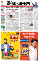 Dainik Jagran Badaun - June 26, 2024 June 26, 2024