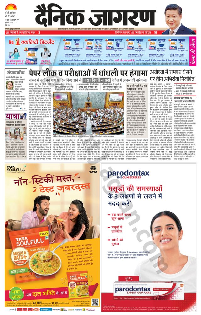 Dainik Jagran Badaun