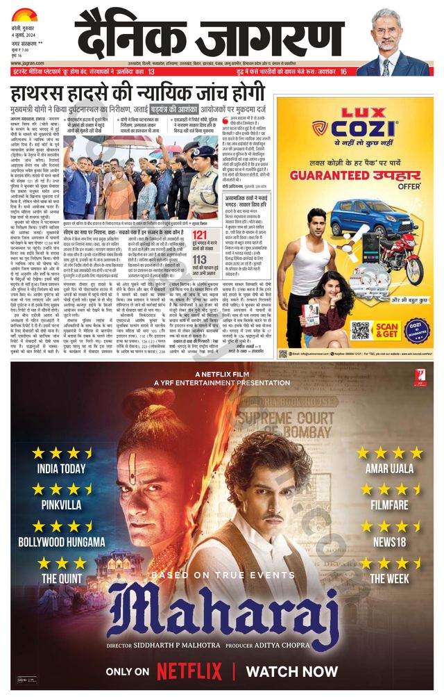 Dainik Jagran Badaun