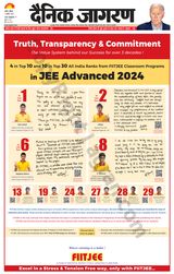 Dainik Jagran Badaun - July 07, 2024 July 07, 2024