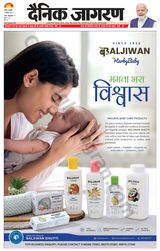 Dainik Jagran Badaun - July 08, 2024 July 08, 2024