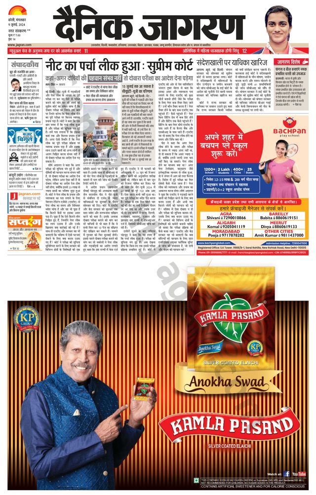 Dainik Jagran Badaun