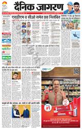 Dainik Jagran Badaun - July 10, 2024 July 10, 2024
