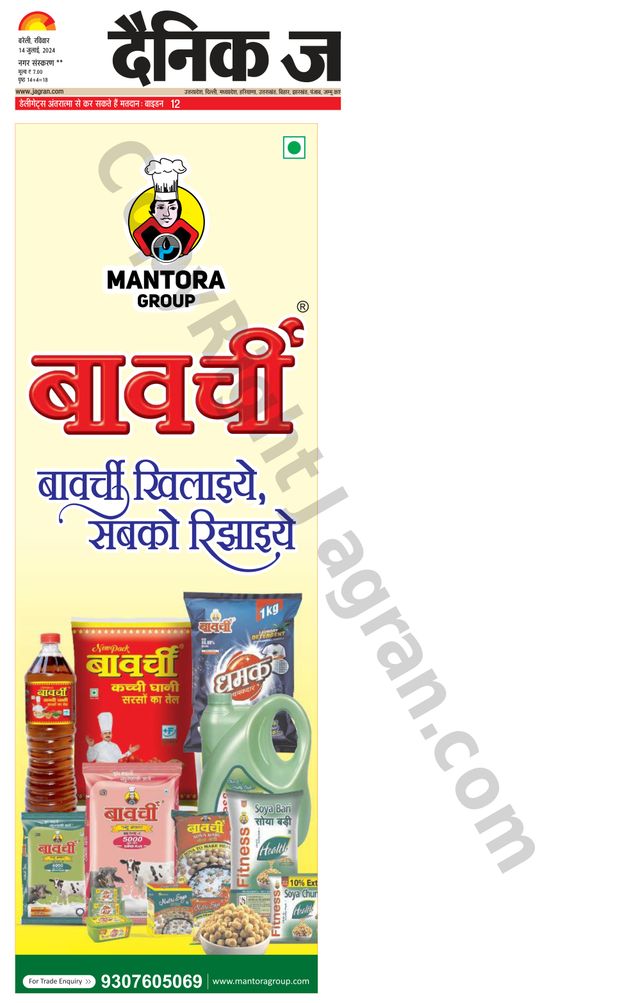 Dainik Jagran Badaun