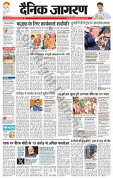 Dainik Jagran Badaun - July 15, 2024 July 15, 2024