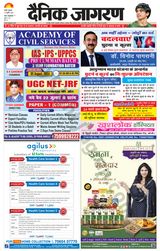 Dainik Jagran Badaun - July 18, 2024 July 18, 2024