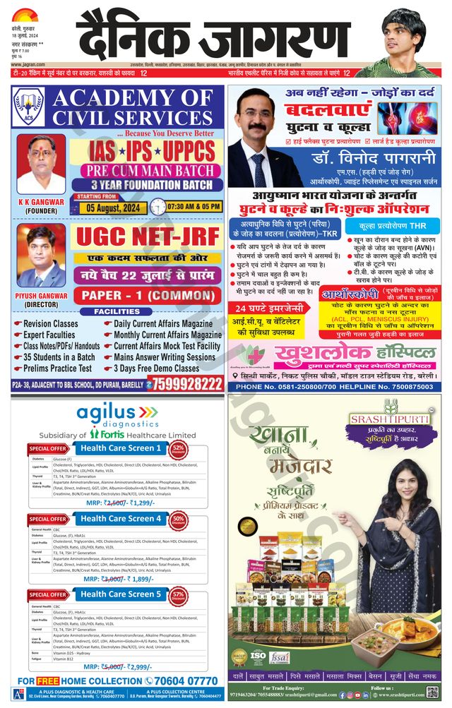 Dainik Jagran Badaun