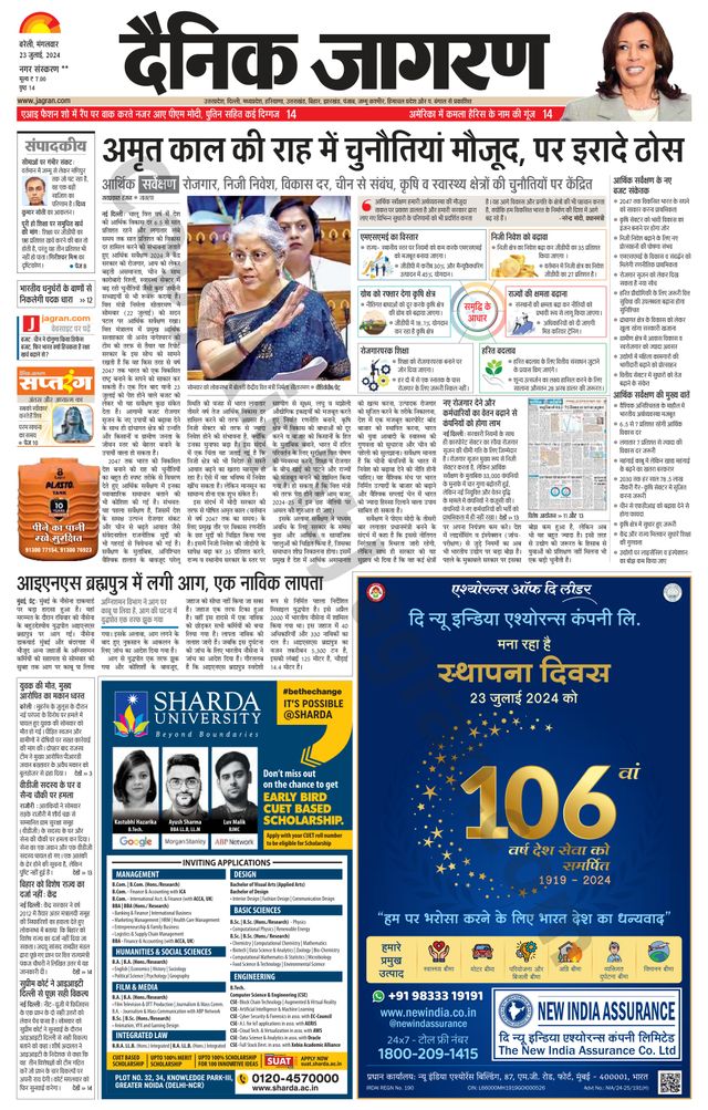 Dainik Jagran Badaun