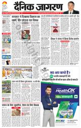 Dainik Jagran Badaun - July 25, 2024 July 25, 2024