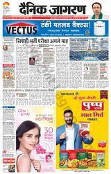 Dainik Jagran Badaun - July 26, 2024 July 26, 2024