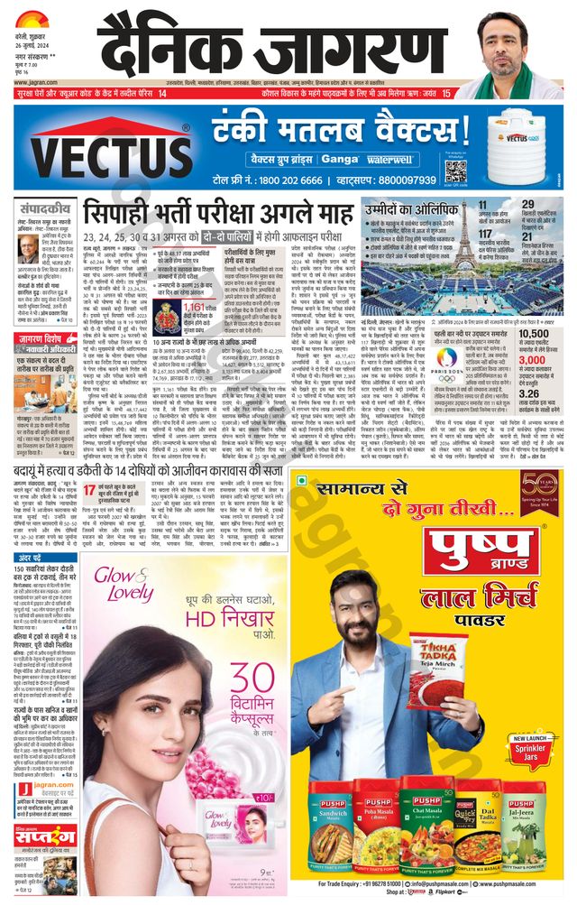 Dainik Jagran Badaun