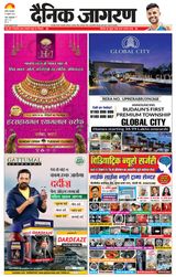Dainik Jagran Badaun - July 30, 2024 July 30, 2024