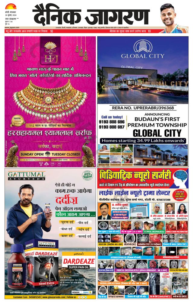 Dainik Jagran Badaun