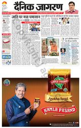 Dainik Jagran Badaun - August 01, 2024 August 01, 2024