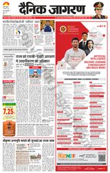 Dainik Jagran Badaun - August 02, 2024 August 02, 2024