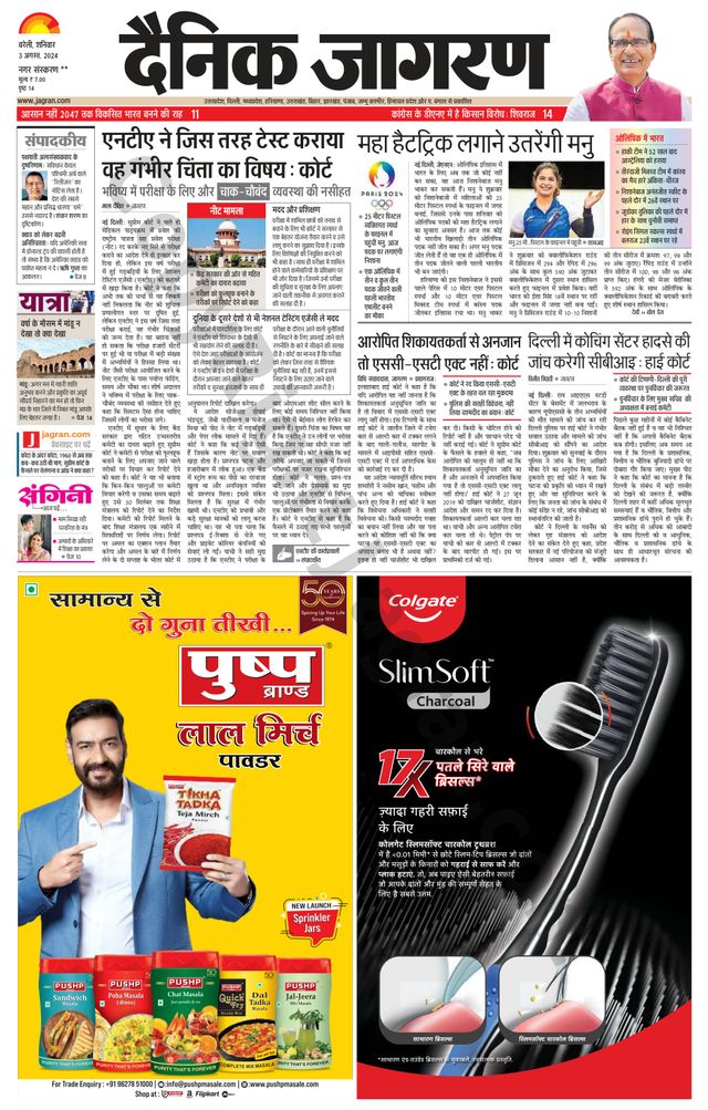 Dainik Jagran Badaun