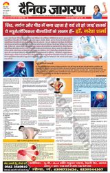 Dainik Jagran Badaun - August 04, 2024 August 04, 2024
