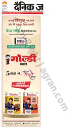 Dainik Jagran Badaun - August 05, 2024 August 05, 2024
