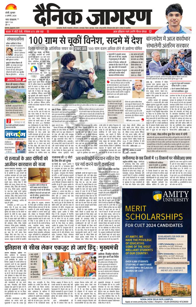 Dainik Jagran Badaun