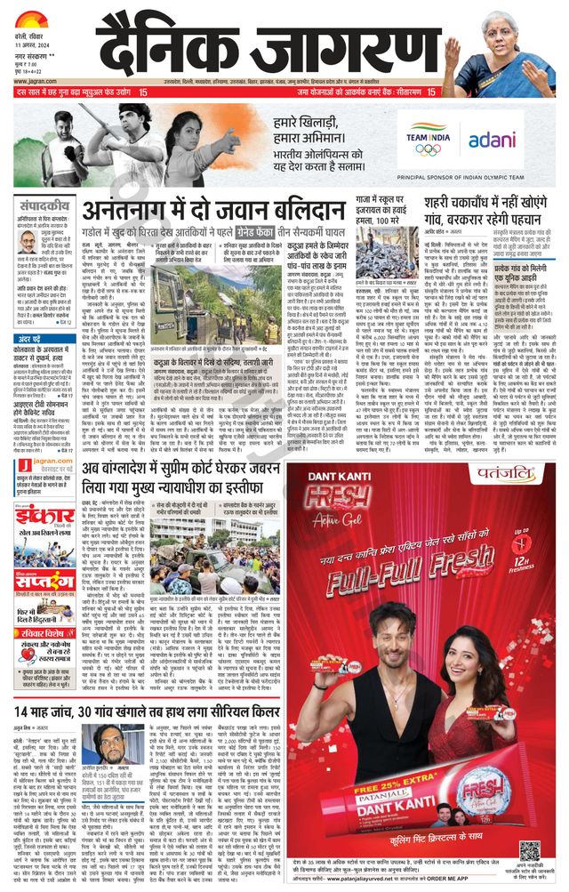 Dainik Jagran Badaun