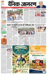 Dainik Jagran Badaun - August 14, 2024 August 14, 2024