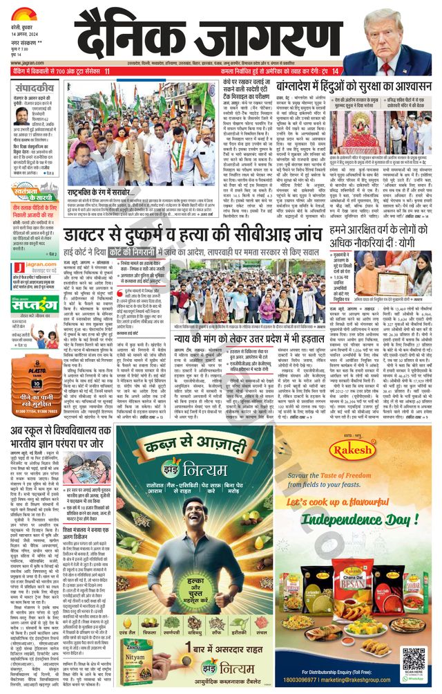 Dainik Jagran Badaun