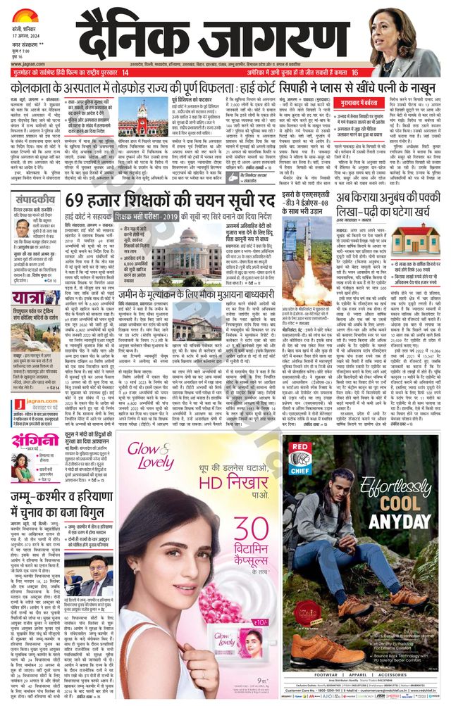Dainik Jagran Badaun