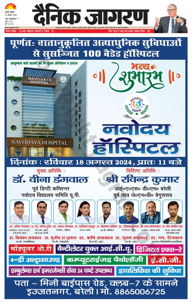 Dainik Jagran Badaun