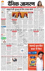 Dainik Jagran Badaun - August 21, 2024 August 21, 2024