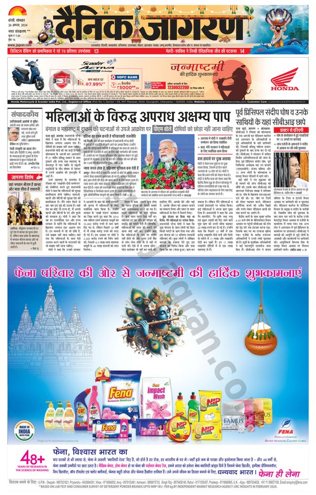 Dainik Jagran Badaun