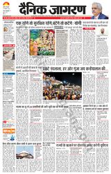 Dainik Jagran Badaun - August 27, 2024 August 27, 2024