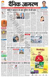 Dainik Jagran Badaun - August 28, 2024 August 28, 2024