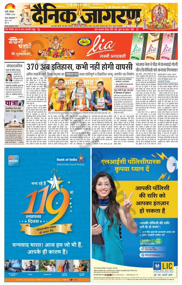 Dainik Jagran Badaun
