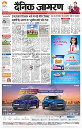 Dainik Jagran Badaun - September 10, 2024 September 10, 2024