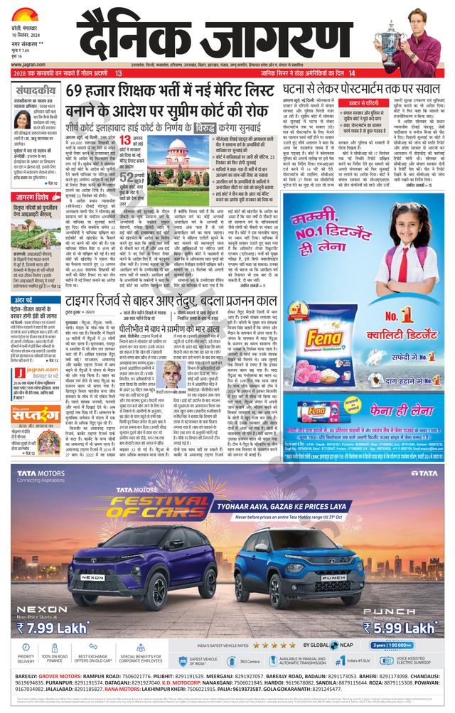Dainik Jagran Badaun