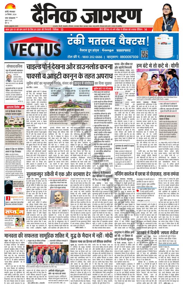 Dainik Jagran Badaun