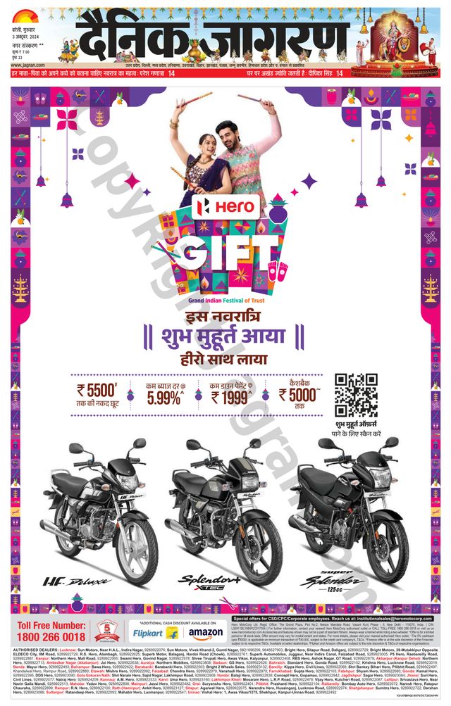 Dainik Jagran Badaun