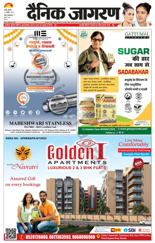 Dainik Jagran Badaun