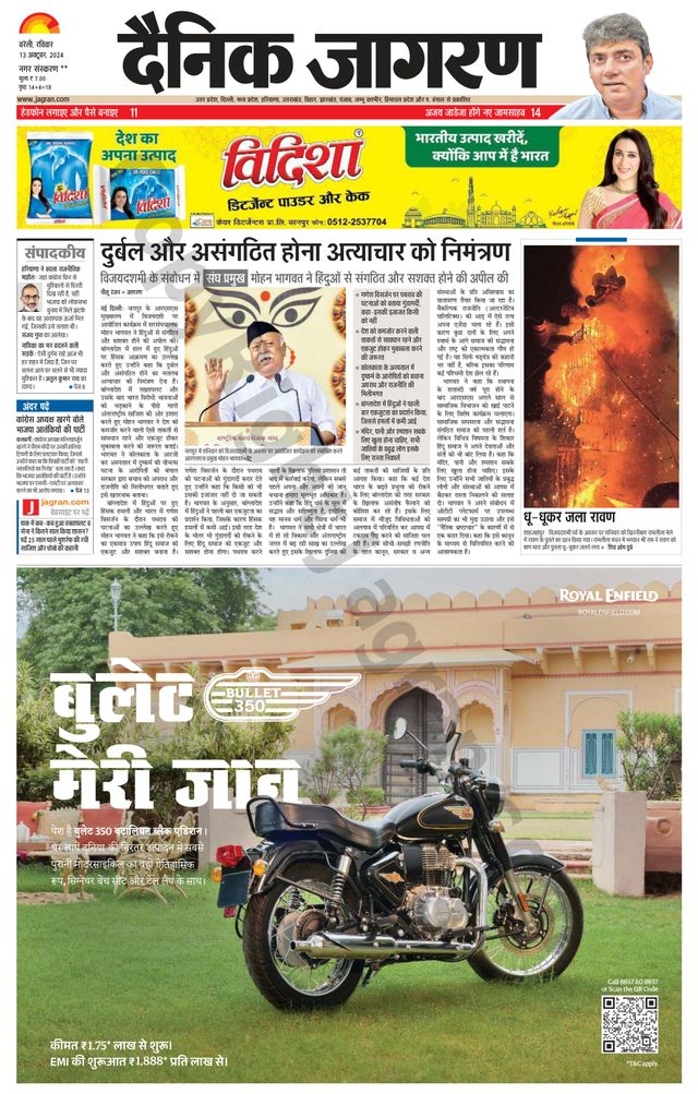 Dainik Jagran Badaun