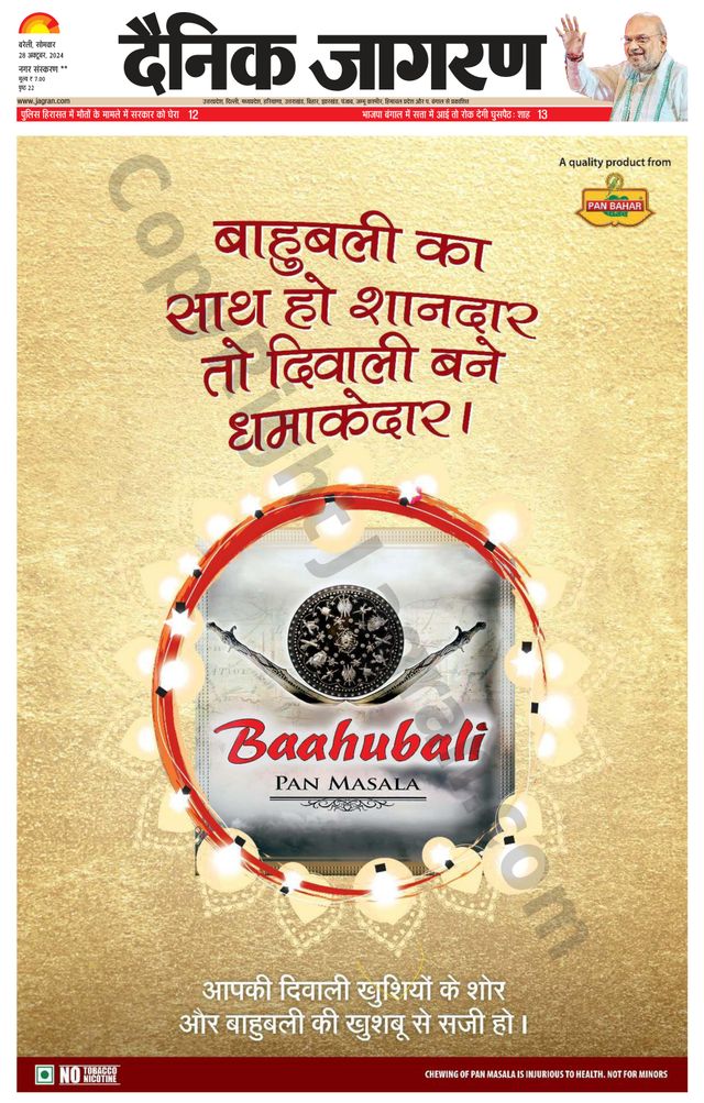 Dainik Jagran Badaun