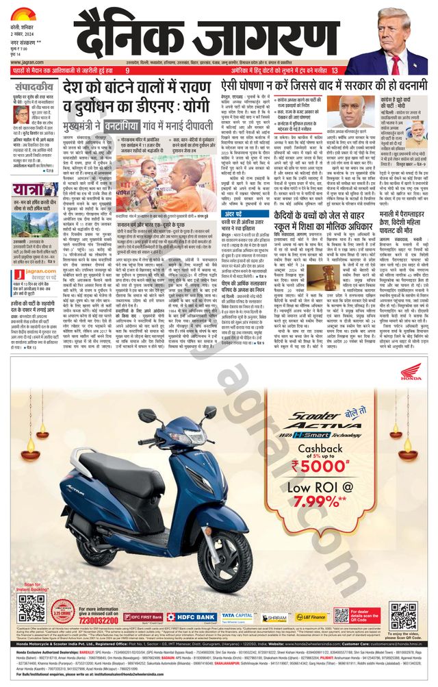 Dainik Jagran Badaun