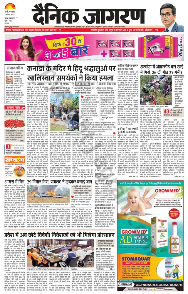 Dainik Jagran Badaun