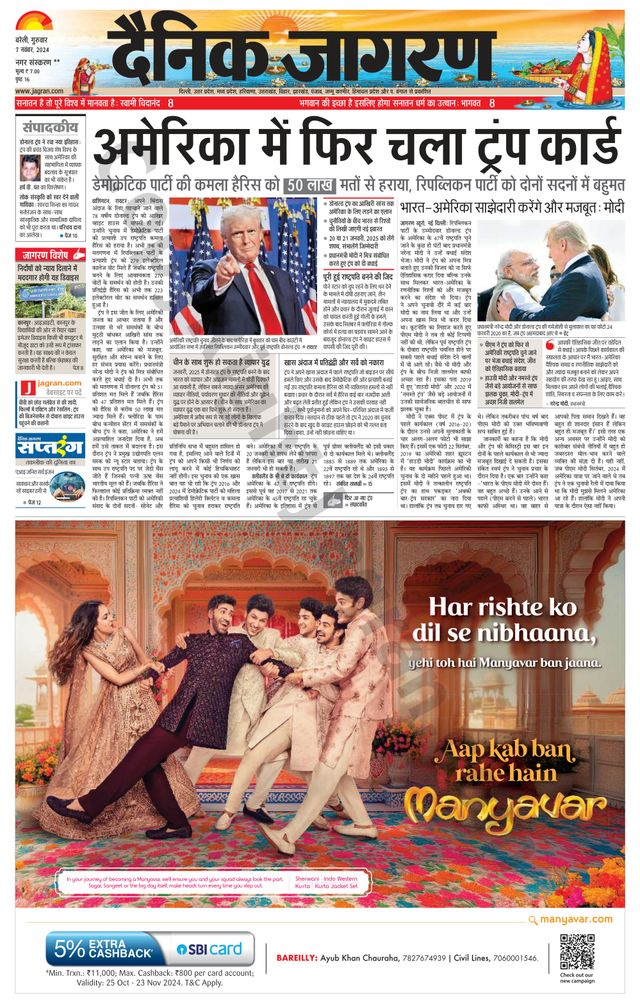 Dainik Jagran Badaun