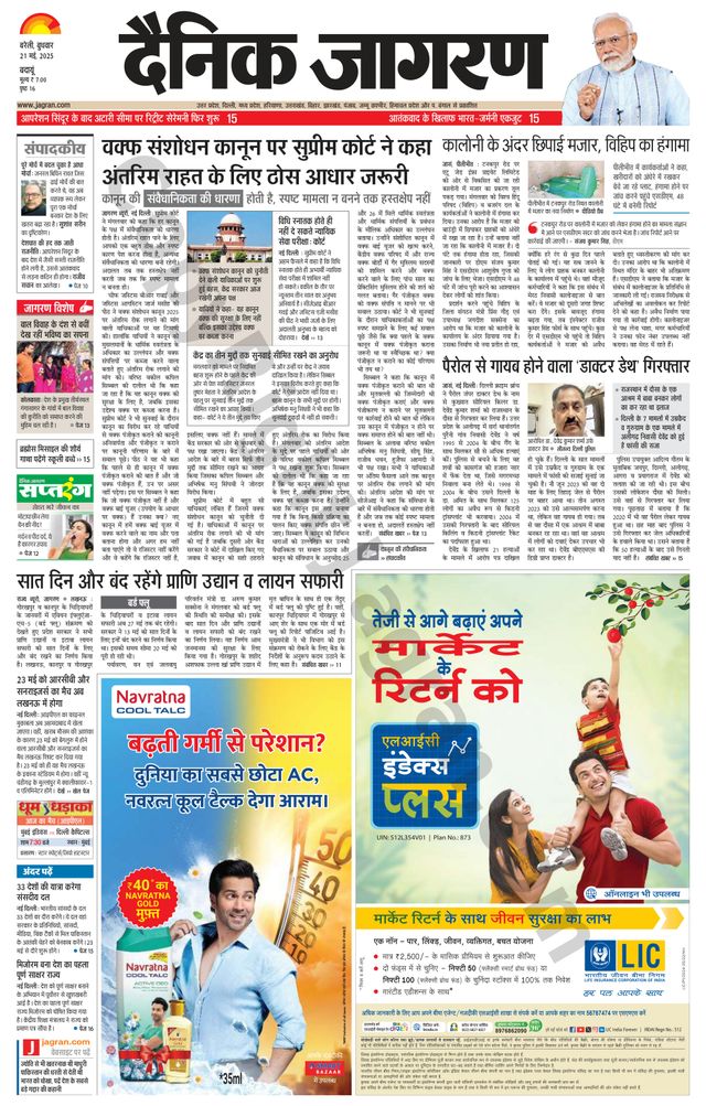 Dainik Jagran Badaun