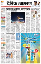 Dainik Jagran Badaun